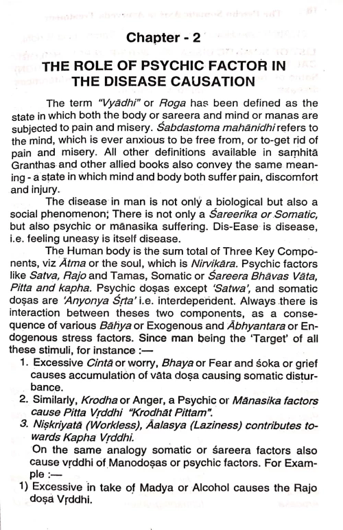 The Psycho-Somatic Axis in Ayurveda Treatment